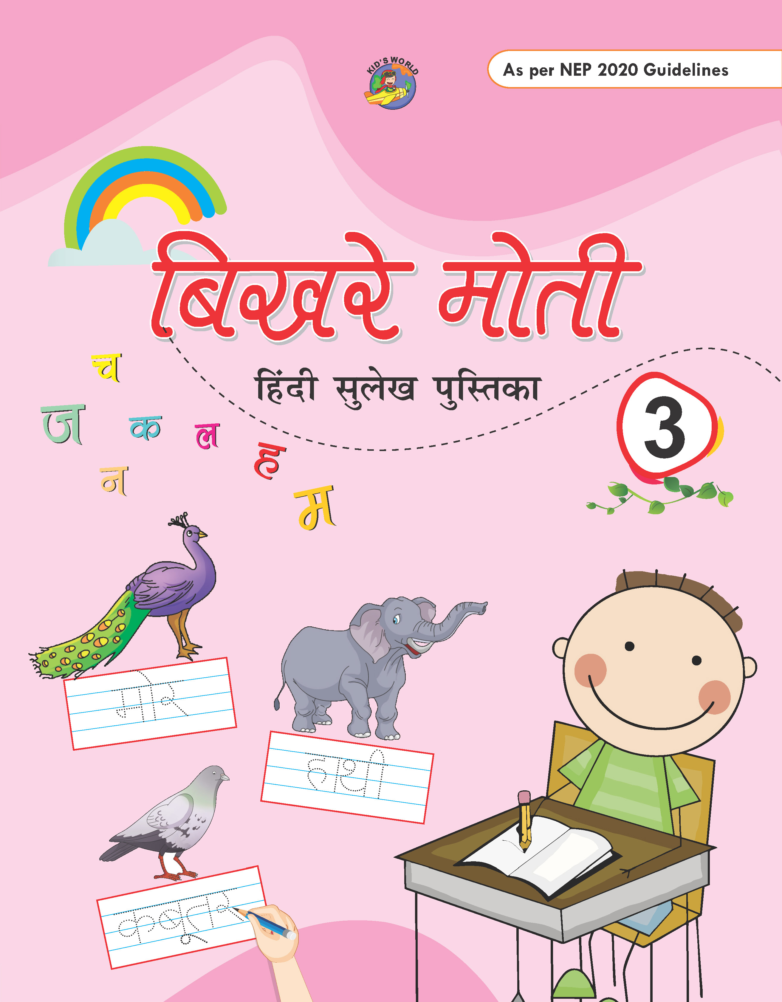 Bikhrey Moti – 3 (New Series)